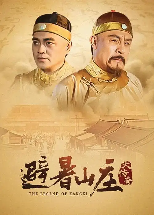 漫长的季节电视剧海报